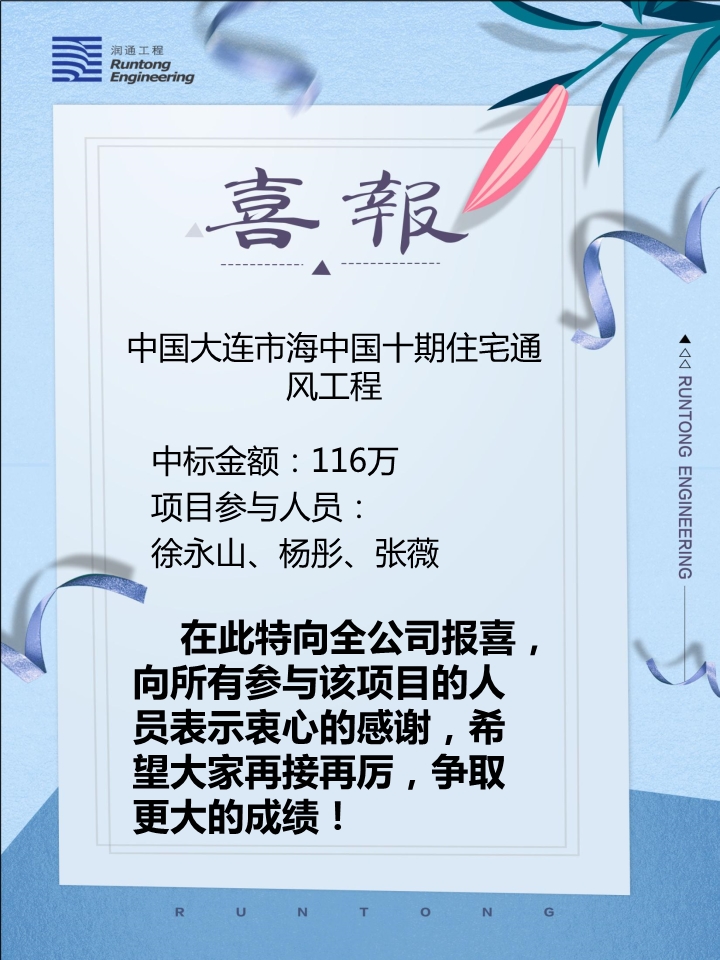 喜報(bào)?。?！