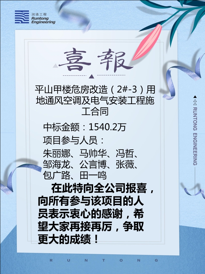 喜報(bào)?。?！