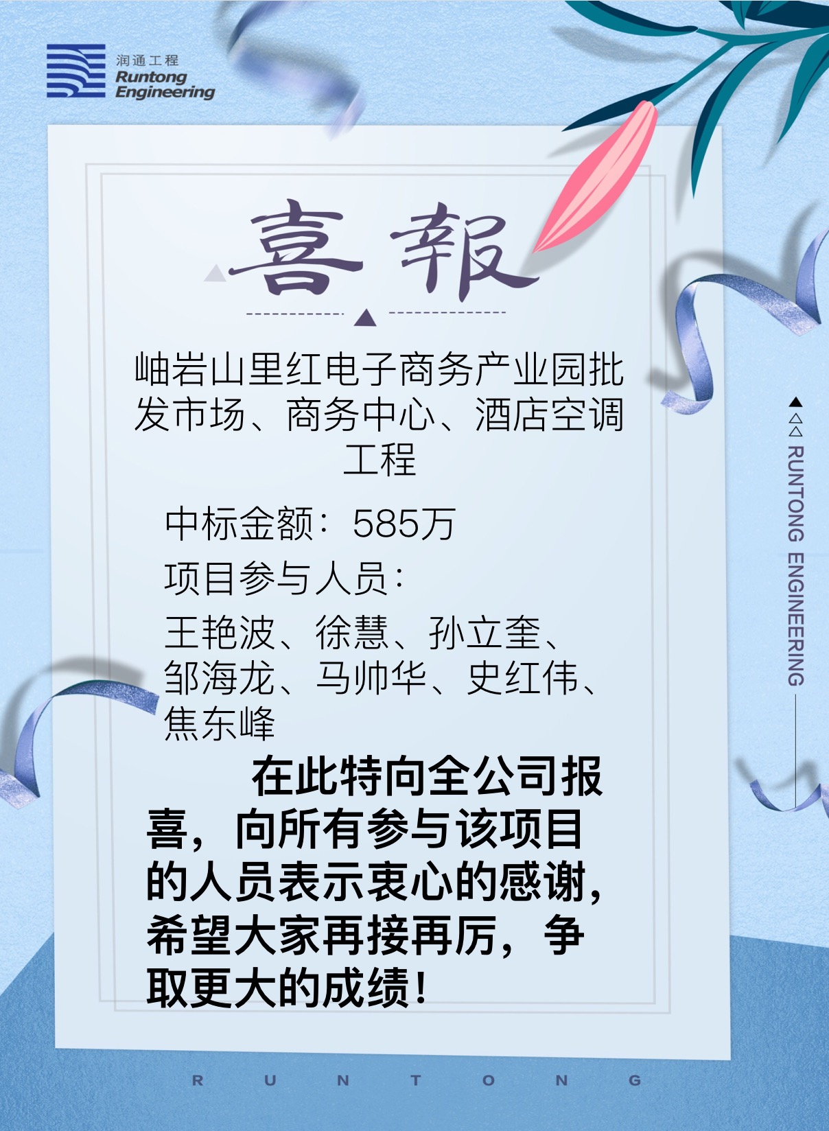 喜報(bào)?。?！