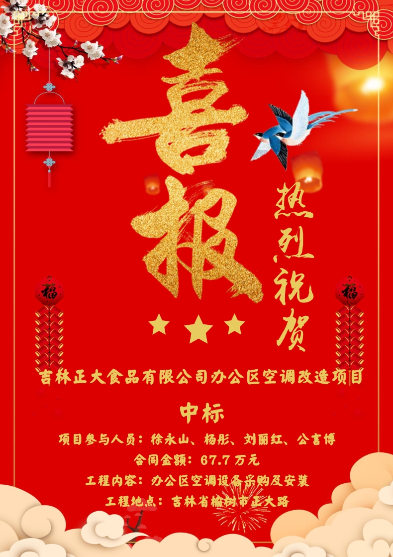 喜報(bào)！?。? class=