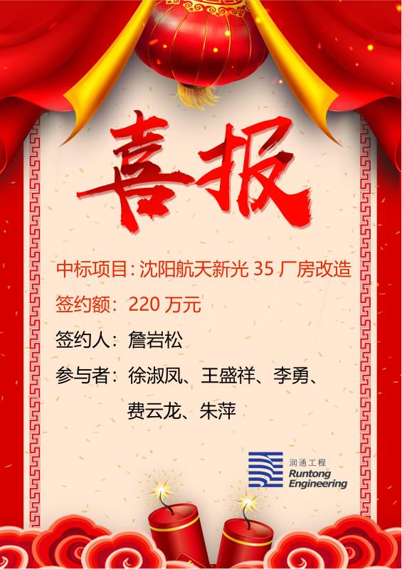 喜報(bào)！?。? class=