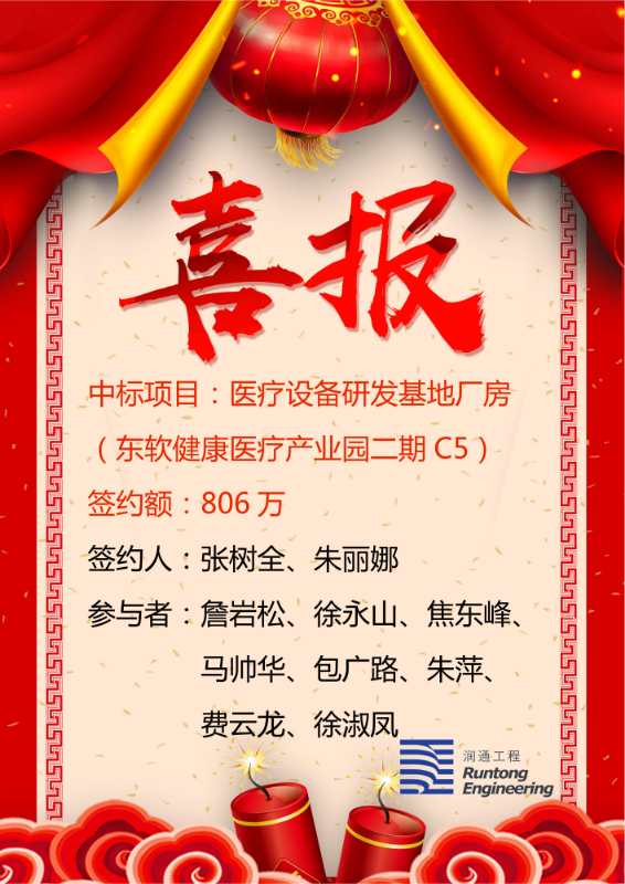 喜報(bào)！??！